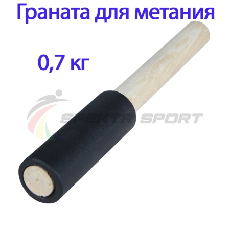 Купить Граната для метания тренировочная 0,7 кг в Гремячинске 